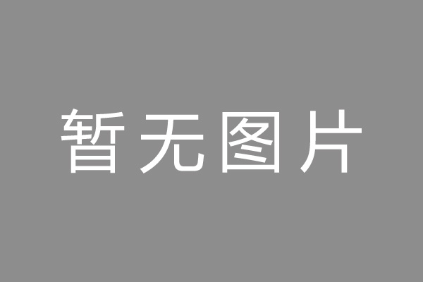 光泽县车位贷款和房贷利率 车位贷款对比房贷